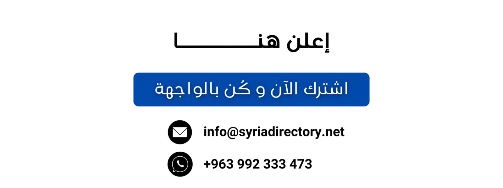 اعلن هنا