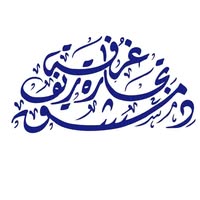 شعار غرفة تجارة ريف دمشق