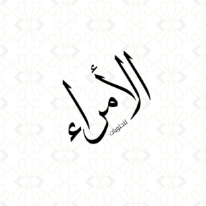 شركة الأمراء